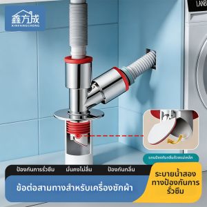 XINFANGCHENG | Nối Nước Chuyển Hướng