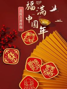 Happy New Year Soon! I Bought This Fu Character Hook for My Family Which Is Beautiful and Festive!