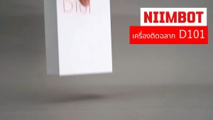 NIIMBOT D101 เครื่องพิมพ์ฉลากความกว้างสูงสุด 10-25 มม. เครื่องพิมพ์สติกเกอร์แบบพกพาไร้สาย Bluetooth พร้อมกระดาษฉลาก รองรับ iPhone Android