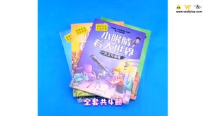 全套4册 小眼睛看大世界 儿童 科学探索 科普 漫画 中文 注音版 Chinese Books - Children encyclopedia