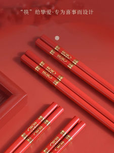 Wedding Red Chopsticks Gift Box Set Celebratory Non-Slip Alloy Moving House Practical Festival Decorative Tableware