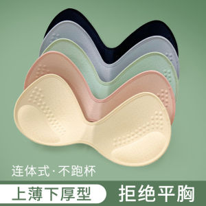 Latex Chest Pad Gathered Breathable Anti-Sagging Sports Yoga Beautiful Back Swimsuit Wrap Warm Vest Chest Pad Insert Cotton Mat