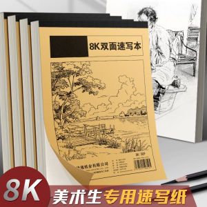 8K Double-Sided Professional Sketchbook A4 Size Art Student Drawing Practice Pad Ideal for Children Beginners And Sketching