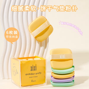 Xixi Beauty Blender Six Pieces Set with Storage Box Dry Wet Dual Use Foundation Liquid Special Cosmetic Egg Puff Pad