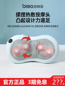 Breo BM1801 Massage Device Back And Waist Massager Heated Pad Neck And Shoulder Massager for Car And Home Use Personal Care Health