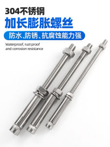 Long Expansion Screws 304 Stainless Steel Ceiling Mounted Clothes Drying Rack Special Expansion Bolts Hardware Tools