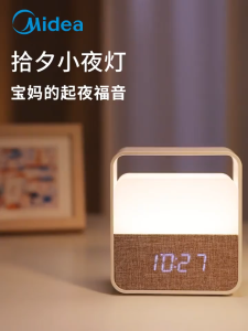 Midea Clock Night Light Baby Night Light Mother Baby Night Light Bedside Lamp Bedroom Clock Table Lamp Night Light Gift