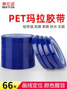 Blue Mala Tape 5S Desktop Position Identification Insulation Tape Pet Transformer Winding Polyester Film High Temperature Resistant Traceless Tape