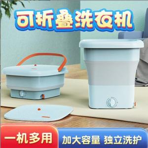 Portable Mini Foldable Washing Machine 12L