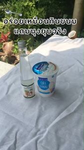 CocoAloha น้ำมันมะพร้าวสกัดเย็น เกลือ 100% คีโต สำหรับการผิดพลาสติก แพทย์และโยคะ ขนาด 300 ml. Organic Cold Pressed Coconut Oil (ทานได้ไม่เหม็นหืน ทาผิวได้ เช็ดเครื่องสำอางสะอาด)