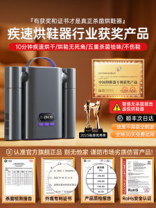 Máy Sấy Giày Diệt Khuẩn Mùa Đông Máy Sưởi Giày Nhanh Máy Sấy Giày Diệt Mùi Máy Chăm Sóc Giày Mới Của Thương Hiệu Mu Ran