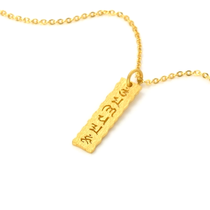 Chow Sang Sang 周生生 999.9 24K Pure Gold Cultural Blessings Om Mani Padme Hum Pendant for Women & Men 83215P Price-by-Weight 2.99g Gold  [Necklace not Included]