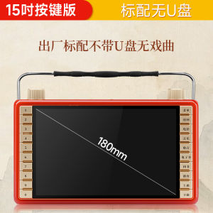 Golden Age Singing Machine Square Dance Video Player Large Screen Yellow Crane Tower Opera Henan Opera Opera Card Speaker