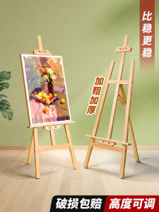 Easel for Art Students Only Sketch Easel Easel For Home Artboard Easel Easel Oil Painting Easel Bracket Foldable 1.5 M Solid Wood Easel Suit Kids Painting Easel Tripod Drawing Board Display Stand