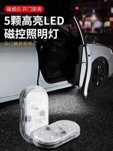 Door Lighting LED Sensor Light Car Door Opening Light USB Charging Welcome Light Ground Anti-Collision Warning Ambient Light