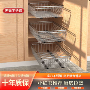 Non-Magnetic Stainless Steel Cabinet Slide Pull-out Basket Transformation DIY Vegetable Drawer Basket of Dishes Rack Push-Pull Seasoning Storage Basket