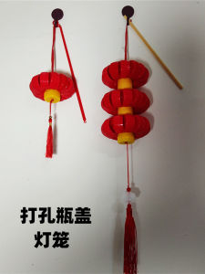 Creative Handmade Colorful Hole Punch Bottle Caps Lanterns Eco-friendly Waste Recycling Kindergarten Children DIY Toys