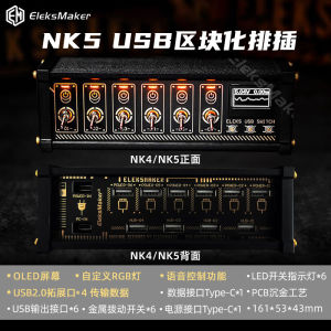 Cyberpunk Themed Desktop Computer HUB Expansion Dock Switch Block USB Plug Metal Creative Tabletop Decoration EleksMaker