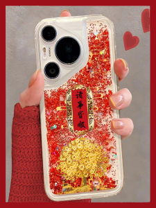 Snake Year New Design Full Cover Soft Silicon Case for Huawei Nova13Pro Nova12 Ultra Mate60 Pura70 Flowing Sand Gold P50e