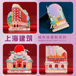 ติดตั้งแม่เหล็กติดตู้เย็นที่สร้างสรรค์จาก Beijing Shanghai Landmark Cartoon 3D Souvenir ของตกแต่งบ้านจาก Bhutan