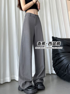 Grey Scythe High Waist Casual Wide Leg Pants Womens Spring Autumn New Style Slimming Banana Shape Suit Pants Commute Style