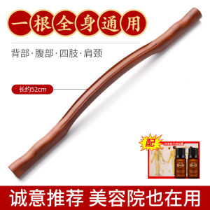 Tendon stick tendon catching stick scraping stick massage stick beauty salon one general meridians for the whole body dredge and maintain health