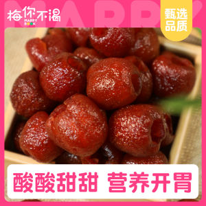 Hollow Hawthorn 150g Bagged No-Nucleus Hawthorn Balls Dried Hawthorn Fruit Snacks Appetizing Small Nuts And Dry Fruits