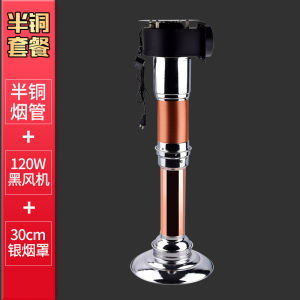Korean Style BBQ Smoke Exhaust Equipment Extendable Vent Pipe for Commercial Use in BBQ Restaurants And Hot Pot Restaurants