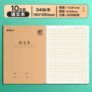 Morning Light Anti-Nearsightedness Workbooks Uniform 16K Leather Subject Books English Chinese Textbooks Eye Protection