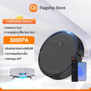 Xiao Ai หุ่นยนต์ดูดฝุน Robotic Vacuum Cleaners - เครื่องดูดฝ่าเจียว 3in1 หุ่นยนต์ดูดฝุ่นแรงดูดสูง เครื่องเสียงเงียบ 3000Pa สำหรับผู้ชาร์จแบตอัต