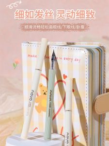 Novo Extremely Fine Liquid Eyeliner Waterproof Not Smudge Long-Lasting Quick-Drying Lower Eyelashes down to Crouching Silkworm Shading Powder Black Brown