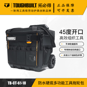 Rolling Outdoor Camping Tool Bag and Box