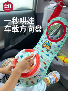 Early Education Intelligent Toy Car Steering Wheel for Boys And Girls Childrens Play Car Seat Simulation Driving Baby Education
