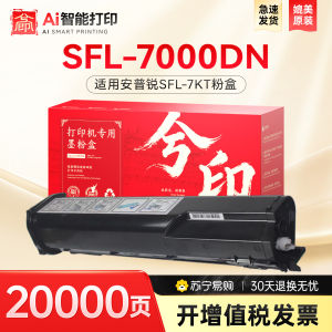 XIYIN | Compatible SFL-7000DN Printer Toner Cartridge