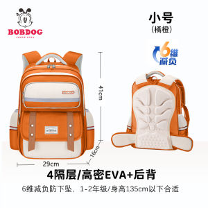 Bobdog Kids Schoolbag Girls Primary School Spine Protection Burden Reduction Grade One Three to Six Boys Ultra-Light Backpack