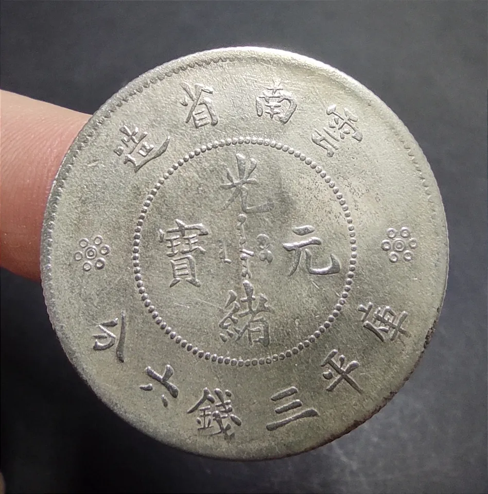 China Yunnan Silver Dragon Coin High Grade Sharp Detail