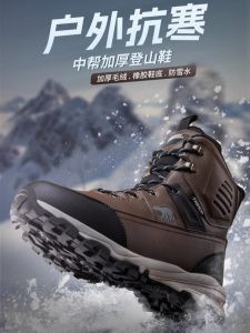 minus 40 Degrees Cold-Proof Snow Boots Mens Outdoor Cycling Boots Fleece-Lined Waterproof Non Slip Northeast Hiking Big Cotton Shoes
