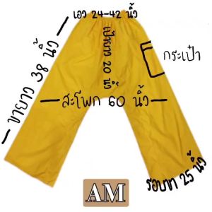 (2) กางเกง PC ขายาวเอวยางยืด รุ่นไม่มีเชือก กระเป๋า กางเกงจีน สวน เป็นชาย-หญิง