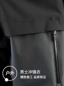 Spring Outdoor Jacket Women Windbreaker Water-Resistant Coat for Climbing Camping Hiking Trekking Fishing Walking the Dog