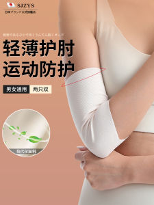 Japanese Elbow Pad Thin Summer Air-Conditioned Room Warm-Keeping and Cold-Proof Womens Joint Protective Sleeve Long Arm Arm Sheath