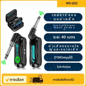 2.4GHz มินิไร้สายกีตาร์ระบบชาร์จไร้สายกีตาร์เครื่องส่งสัญญาณสําหรับกีตาร์เบสไฟฟ้า Instruments