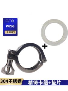 Precision Cast 304 Stainless Steel Sanitary Class Quick Install Clamp Disk Flange End Clip Pipe Fitting Hardware Accessories