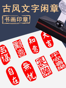 Calligraphy Seal Chinese Ancient Style Painting Idle Seal Finished Painting and Calligraphy Unofficial Personal Seal Seal Calligraphy Seal Carving Calligraphy and Painting Seal Scenic Place Name Punch-in Seal Paint Fan City Hand Account Font Customization