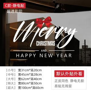 Christmas Decoration Website Red Arrangement Balloon Elk Dress up Window Flower Paste Holiday Window Static Glass Paste Door Sticker