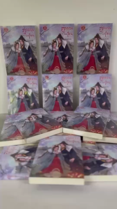 คู่หมายใหม่ของข้าต้องยิ่งใหญ่กว่าเดิม โดย : ประตูฟ้ายังยืน (นิยายจีนโบราณ)