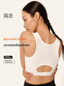 JANEST | Invisible Smooth Chest Minimizer Sports Bra