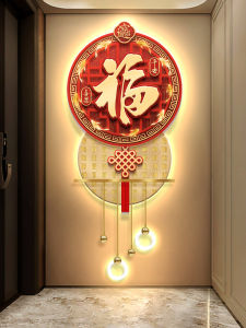 Painting of Profound Luckiness Accessible Luxury Entrance Painting Fu Character Nine Fish Aisle LED Light Hanging Painting Chinese Knot Sensor Mural