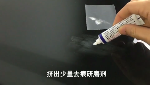 Body Compound Scratch Repair Agent  Car Scratch Remover Car Paint Scratch Wax Remove Scratches Remove Stains Remove Oxidation