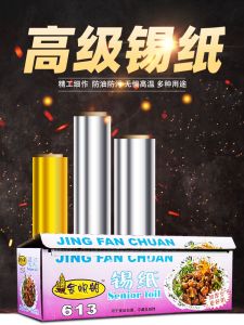Gold Aluminum Foil Paper Food Grade for Barbecue Wedding Celebration Decoration Packaging Barbecue Cooking Utensils