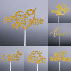 Birthday Cake Insertion Cake Insert Card Happy Birthday Decorative Flag Glitter Gold Cake Plug-in Baking Cake Topper